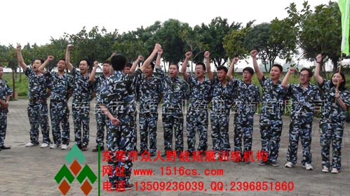 東莞拓展訓(xùn)練風(fēng)采：我們是最棒的！